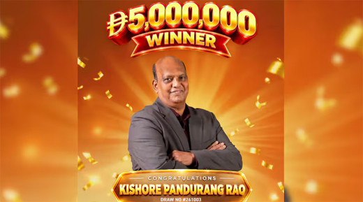 UAE lottery 